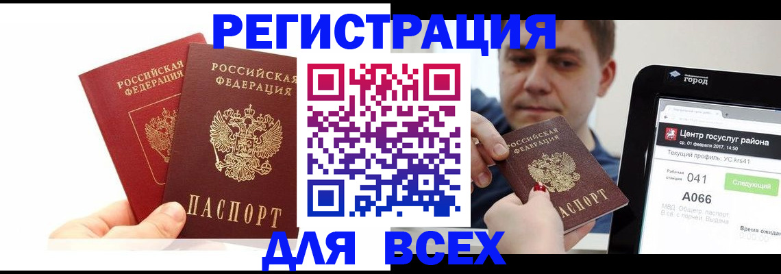 временная регистрация для школы в Каменск-Уральске