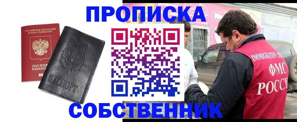 временная регистрация законно в Каменск-Уральске