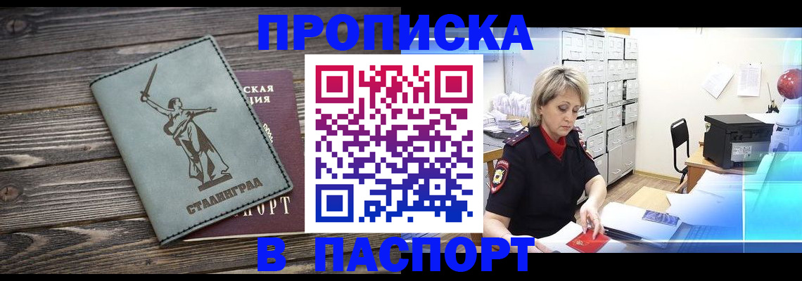 временная регистрация собственник в Каменск-Уральске